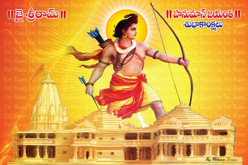Rama with Bow and Arrow — Yellow