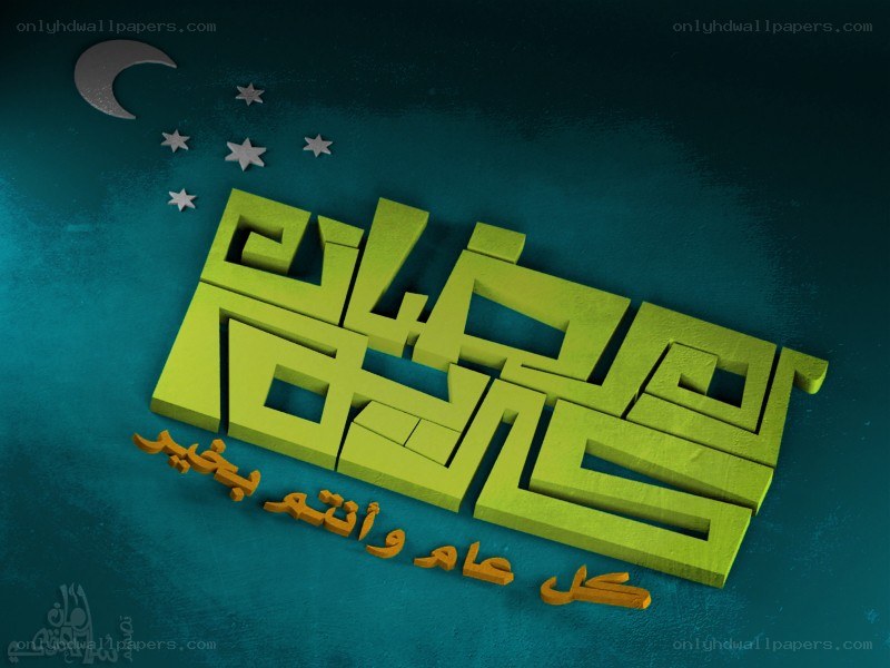 Ramadan Mubarak greeting