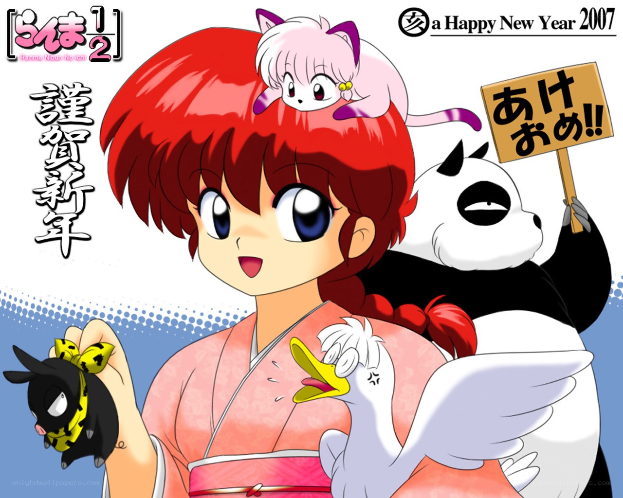 Ranma 1/2 New Year's Greeting