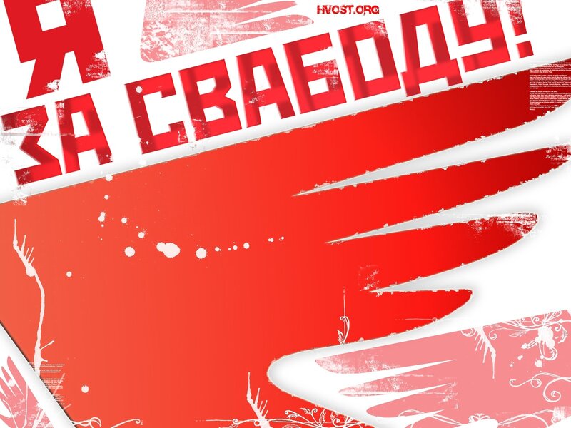 Red and white protest poster