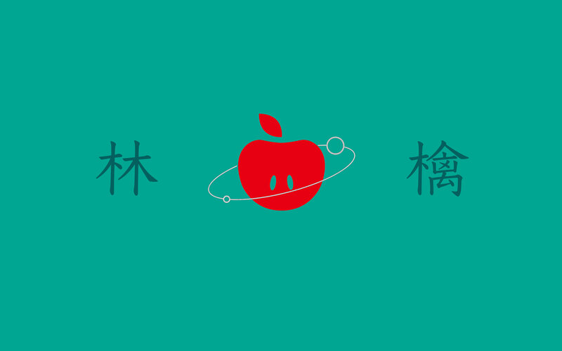 Red Apple with Orbit
