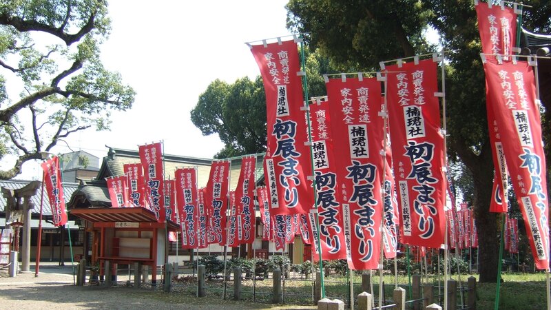 Red banners at a Japanese shrine