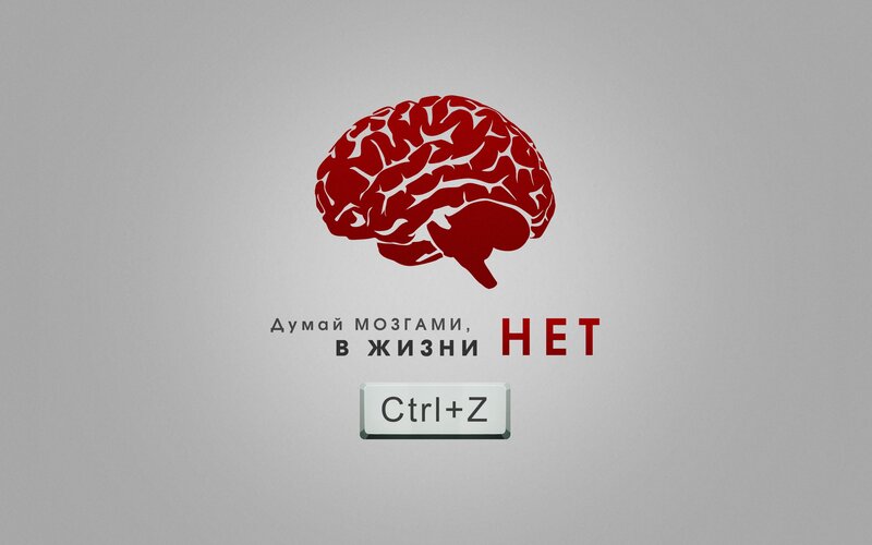 Red brain with Ctrl+Z text