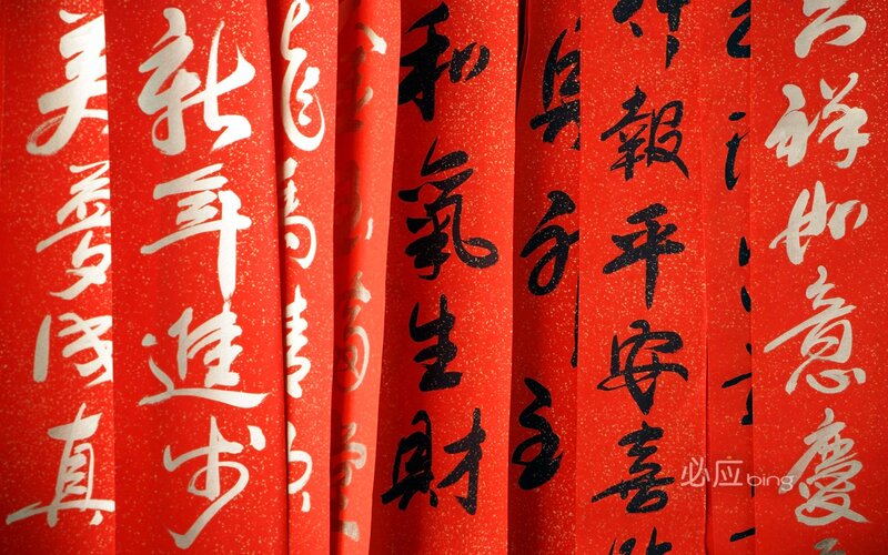 Red Calligraphy Scrolls