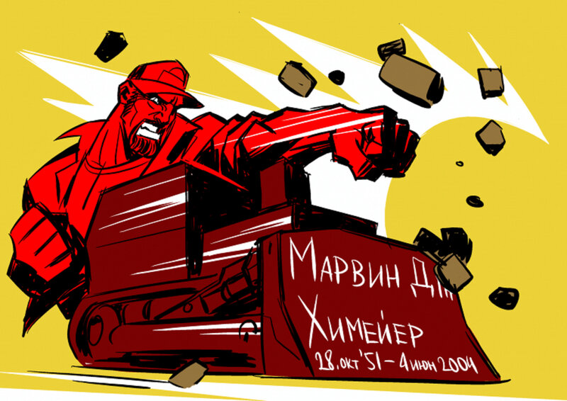 Red character destroying sign