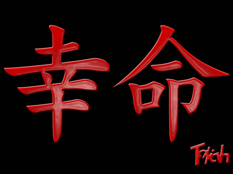 Red Chinese characters on black background