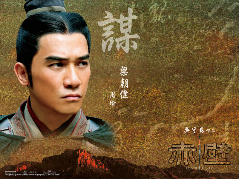 Red Cliff movie poster