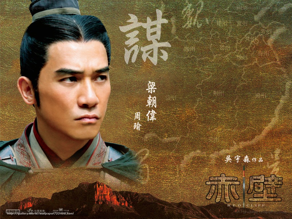 Red Cliff movie poster