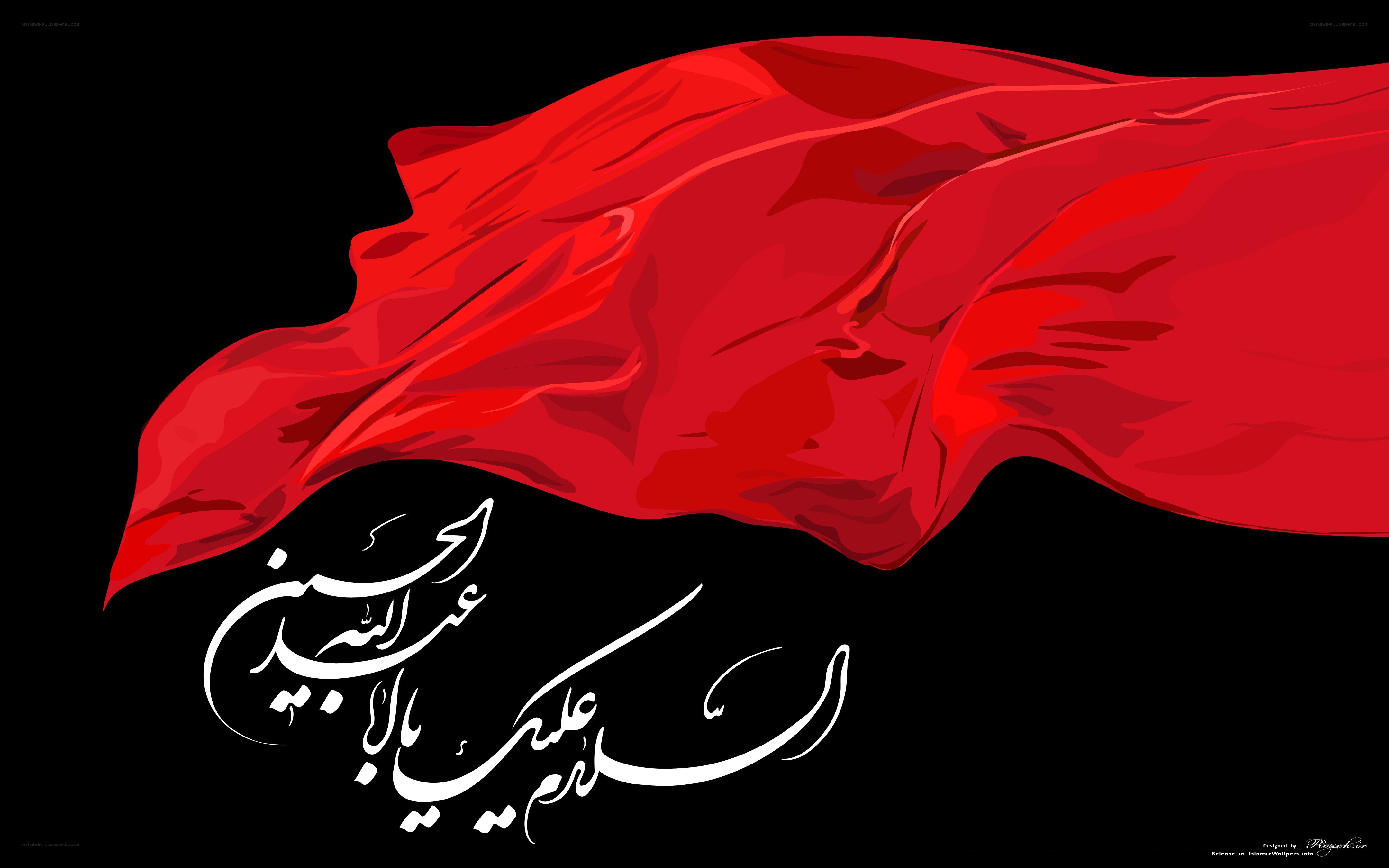 Red cloth with Arabic calligraphy