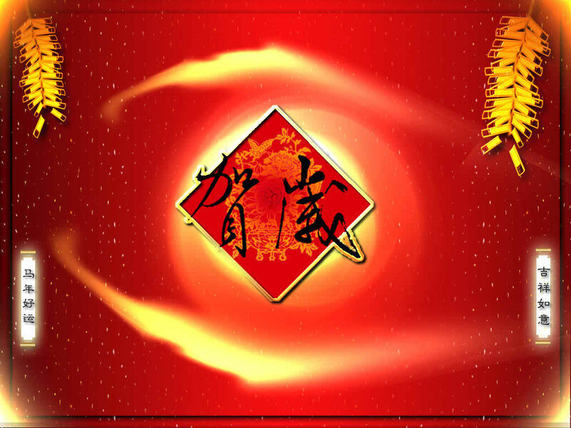 Red Diamond with Calligraphy