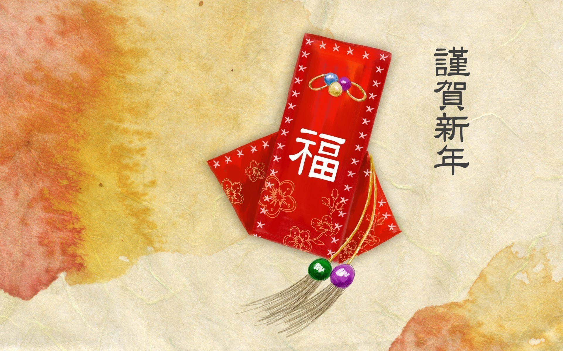 Red envelope with 'Happy New Year' text