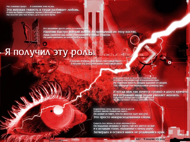 Red Eye with Lightning