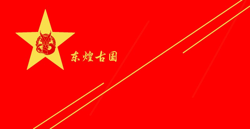 Red Flag with Star — Formal