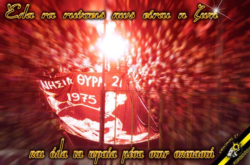 Red flare at a football match