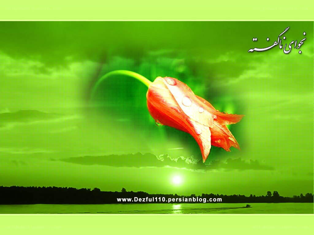 Red flower over green landscape