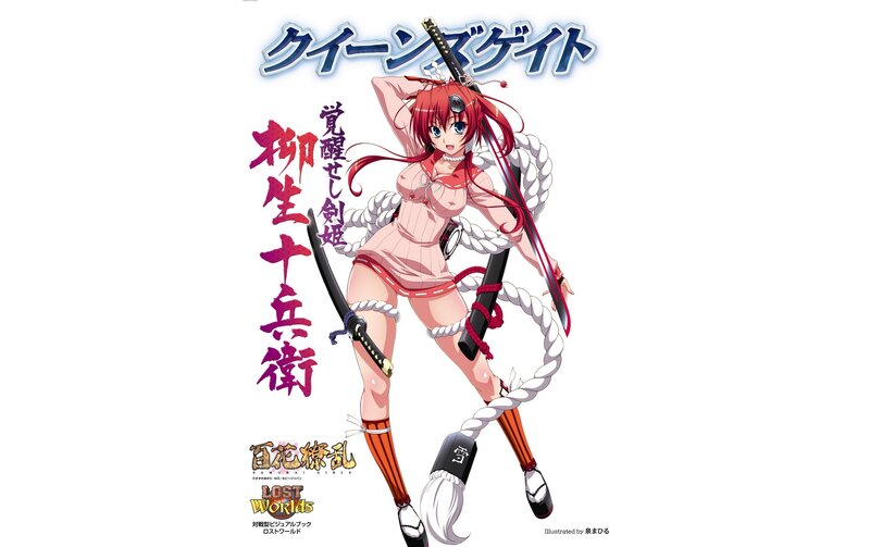 Red-haired Anime Girl — Red, Confident