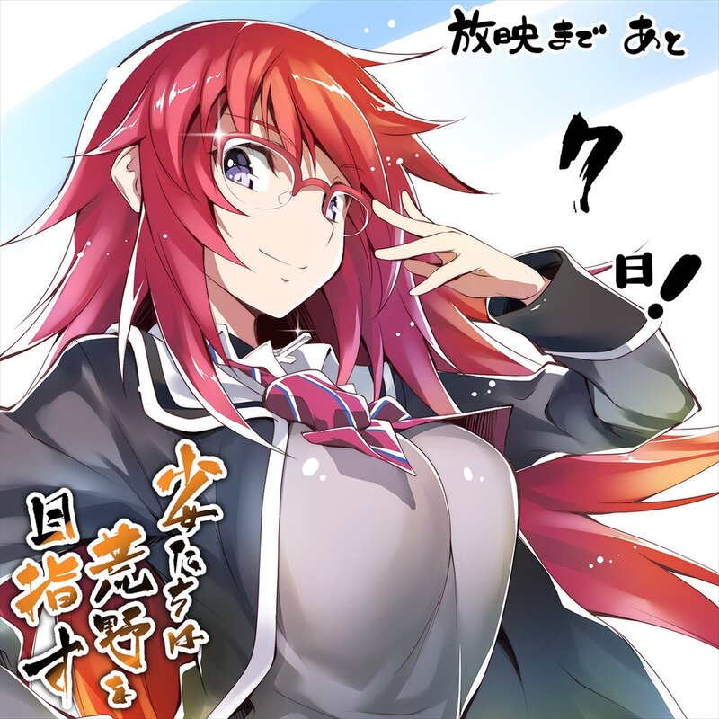 Red-haired Anime Girl — Red, Playful, Glasses