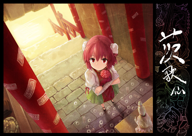 Red-haired Girl in Temple