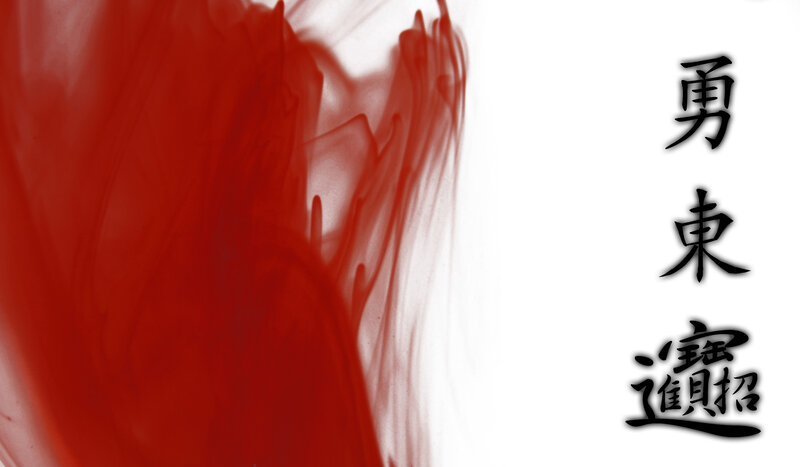 Red ink and calligraphy text