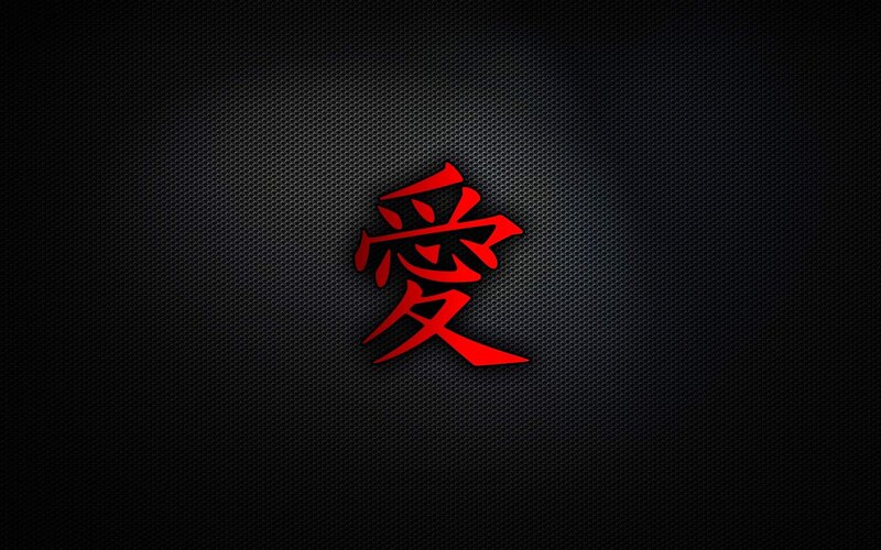 Red Kanji Character — Black, Dramatic