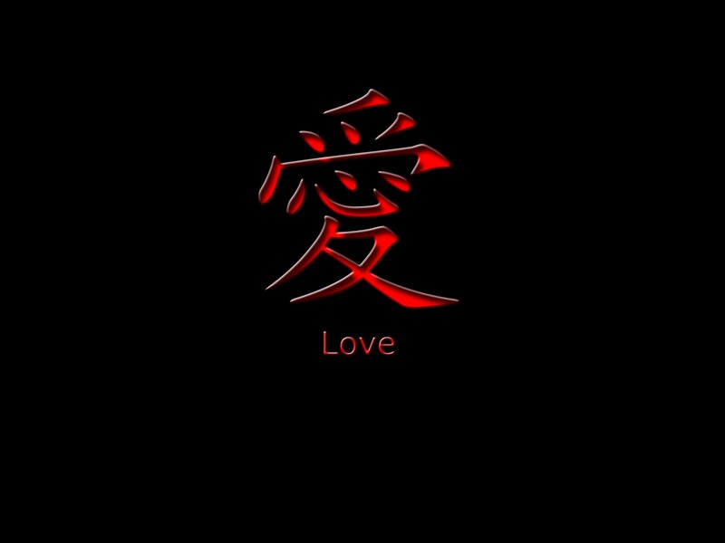 Red Kanji Character — Black