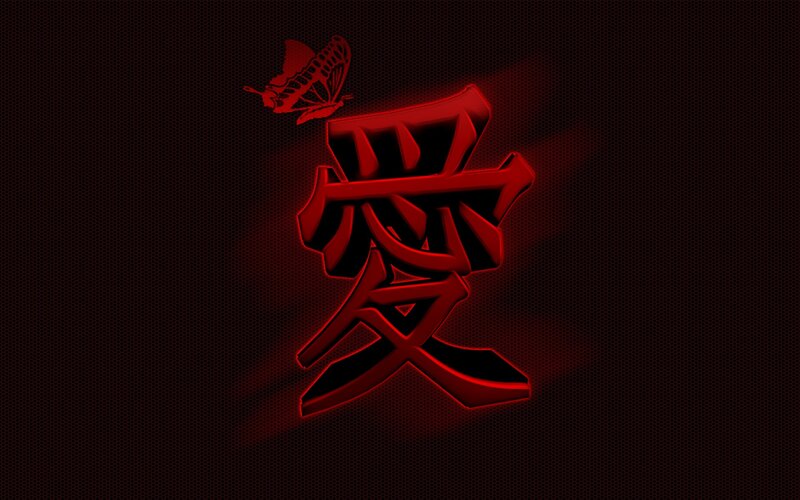 Red Kanji Character — Dramatic, Digital Art