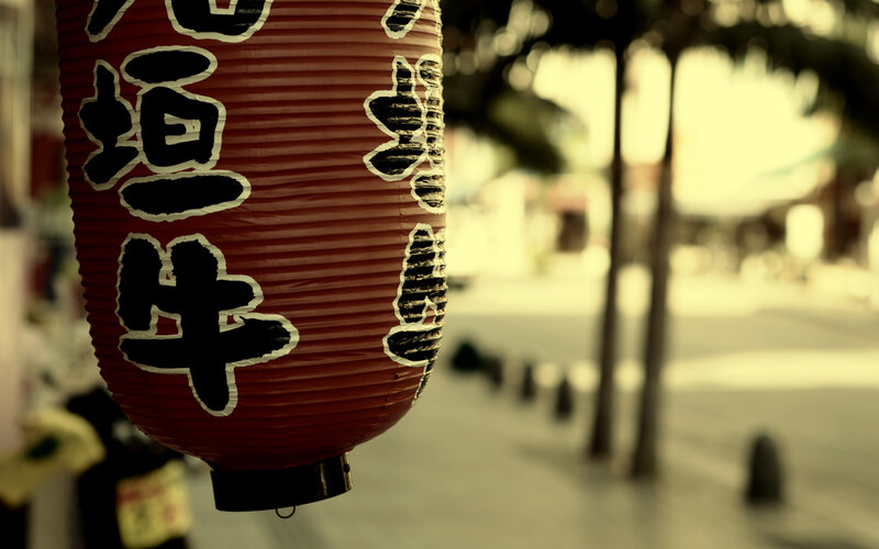 Red lantern in a Japanese street