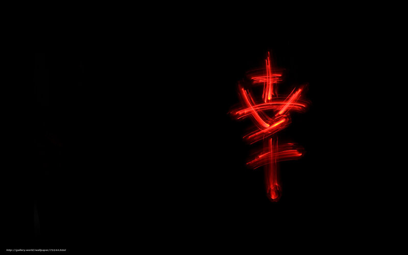 Red light painting of Chinese character