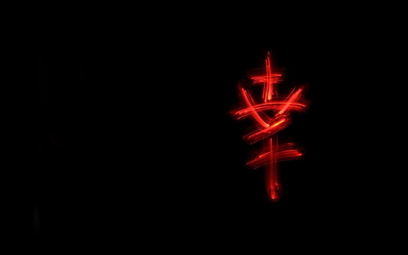 Red light writing of Chinese character