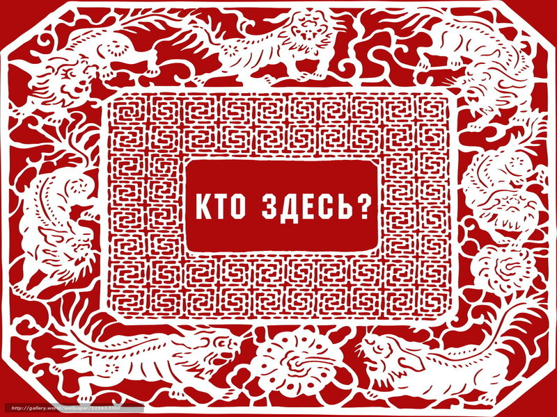 Red paper-cut art with text