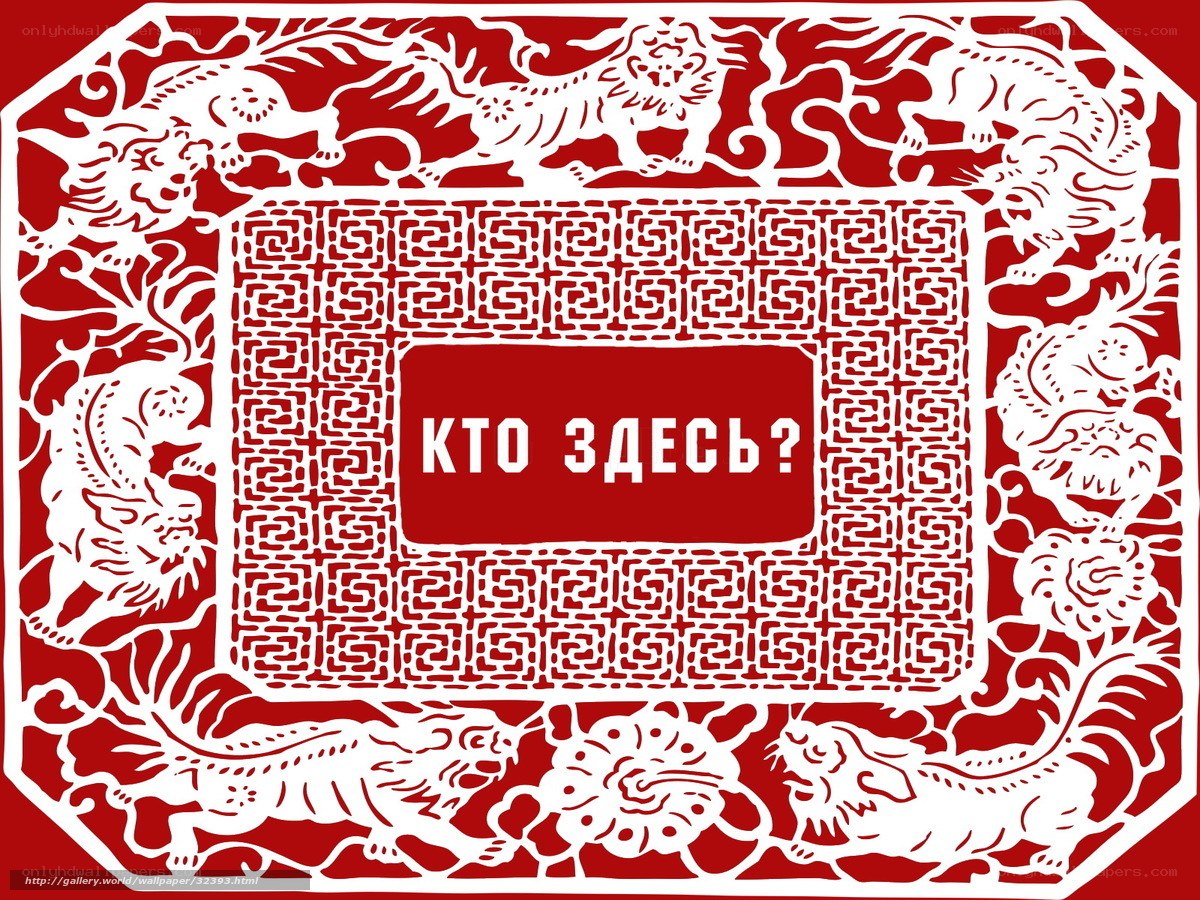 Red paper-cut art with text