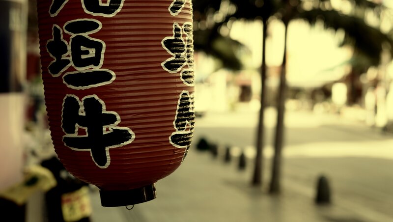 Red Paper Lantern
