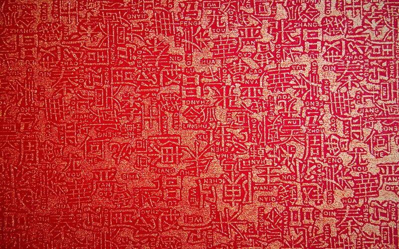Red pattern with Chinese characters