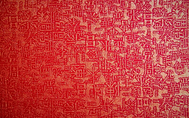 Red pattern with Chinese characters