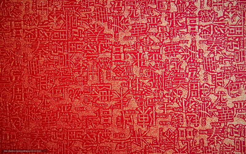 Red Pattern with Text