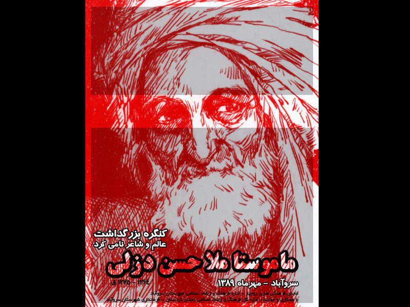 Red portrait poster