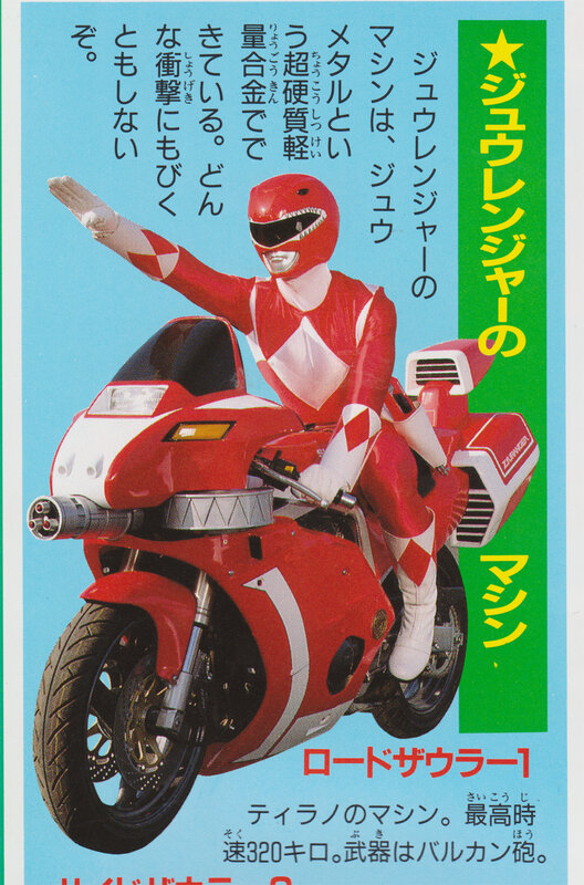 Red Ranger on motorcycle