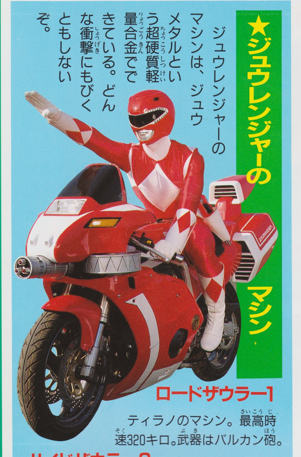 Red Ranger on motorcycle