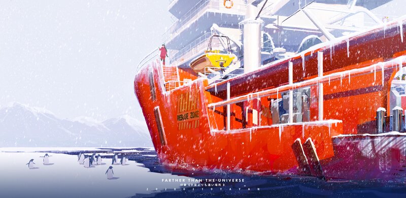 Red Rescue Ship
