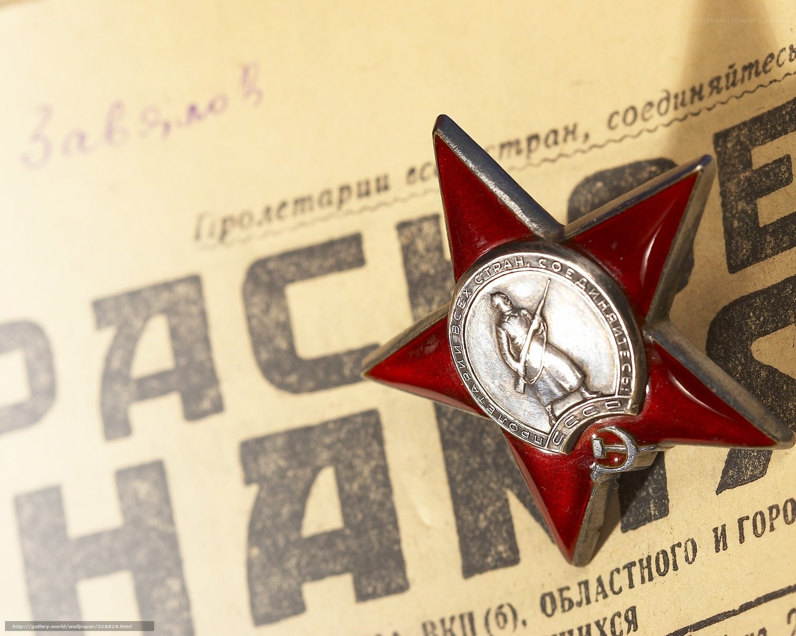 Red star medal on vintage paper