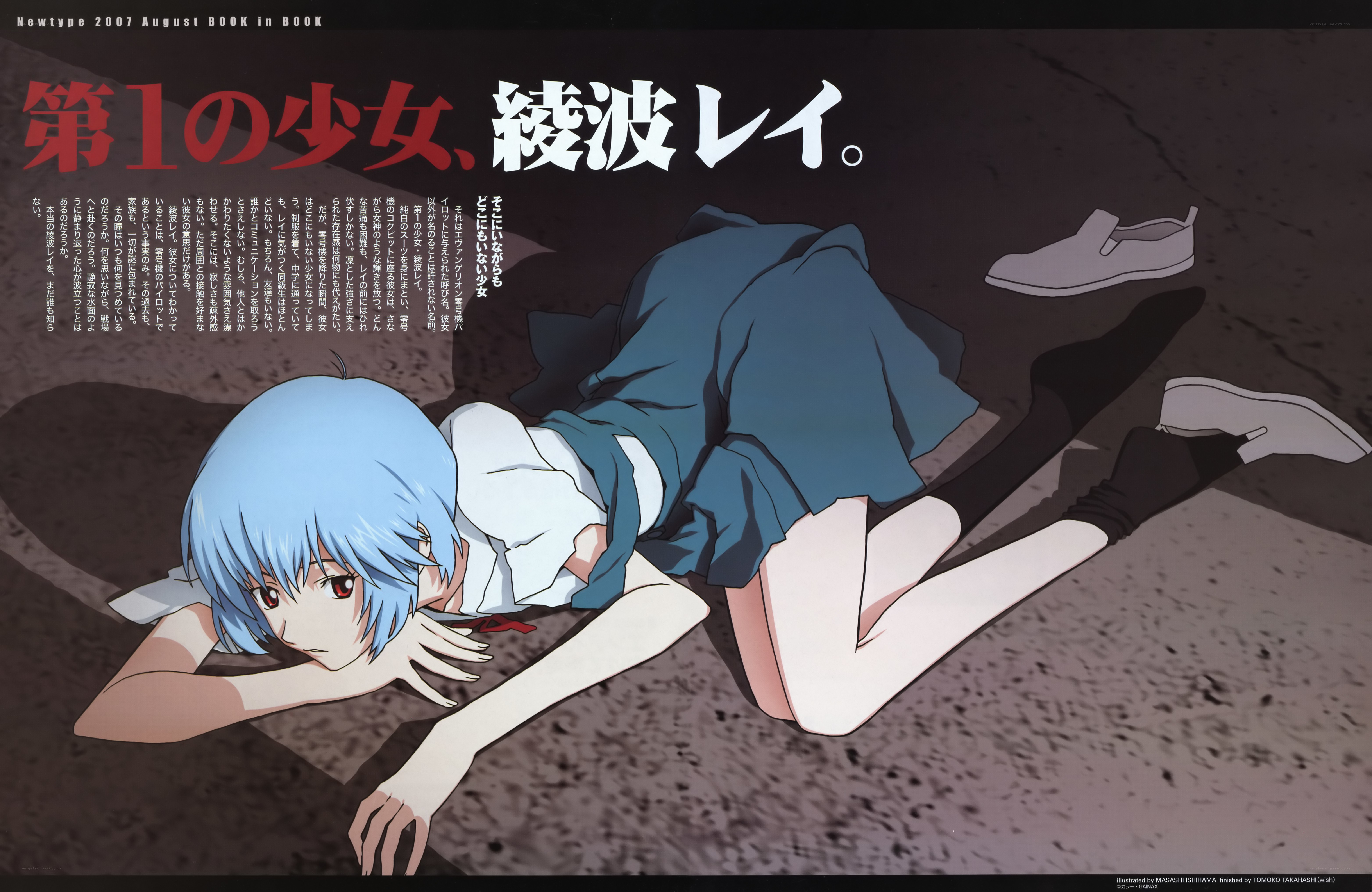 Rei Hiyama lying on ground