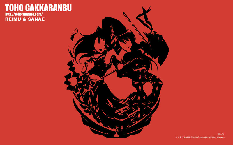 Reimu and Sanae artwork