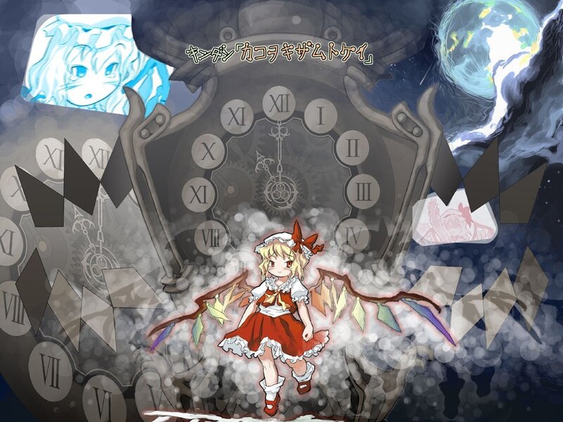 Reimu Hakurei in a clock world