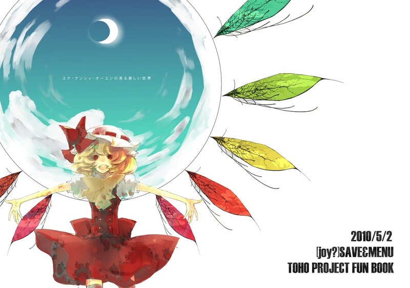 Reimu Hakurei in a magical world