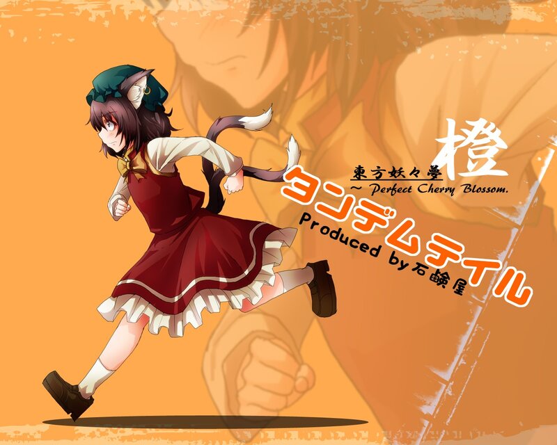 Reimu running in a red dress