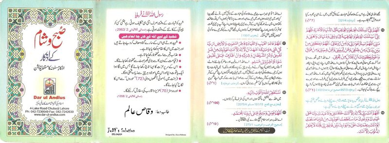 religious pamphlet with text