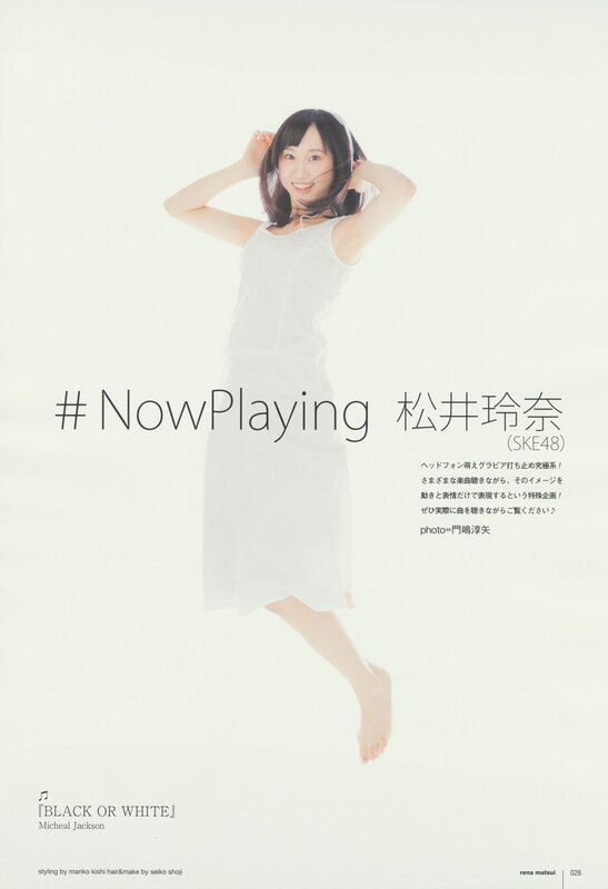 Rena Matsui in white dress