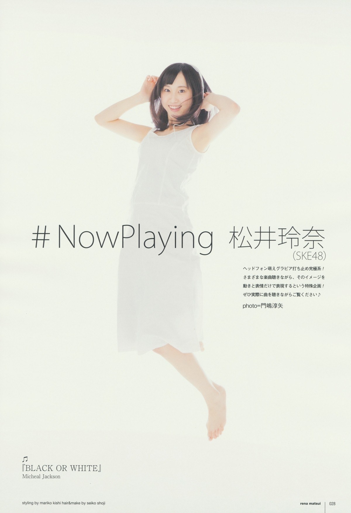 Rena Matsui in white dress