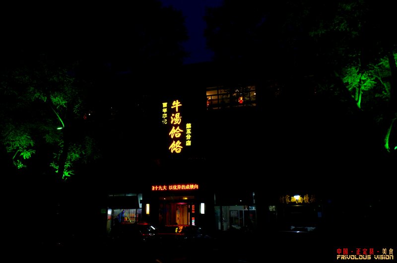 Restaurant at Night — Black