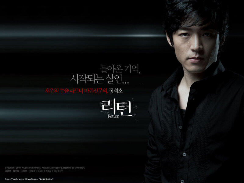 Return drama poster